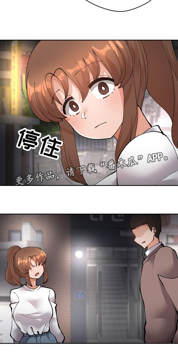 超级反差第45话图