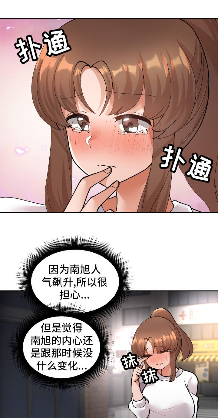 超级反差 第47话 第1页