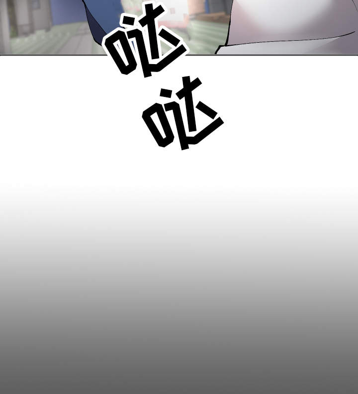 超级反差 第47话 第5页