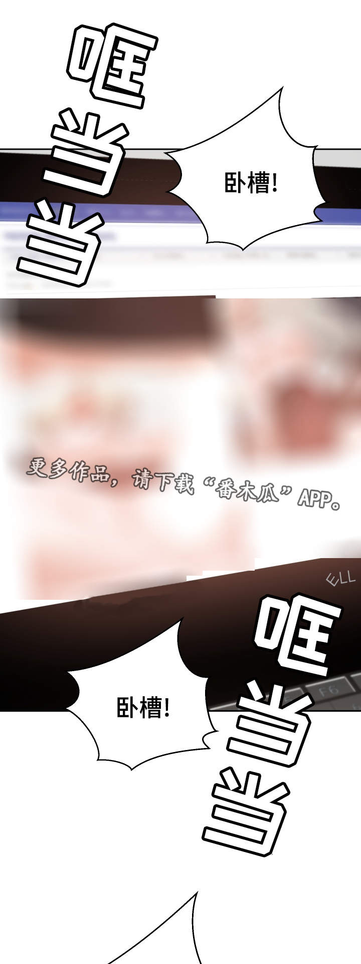 超级反差 第47话 第14页