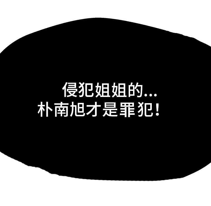超级反差第47话图