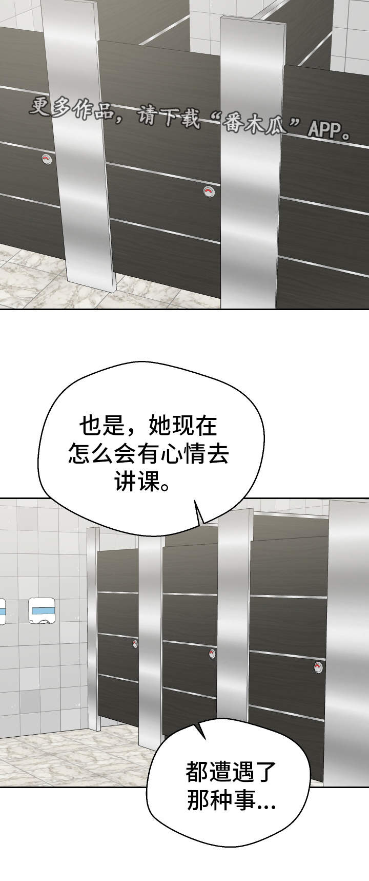 超级反差 第48话 第1页