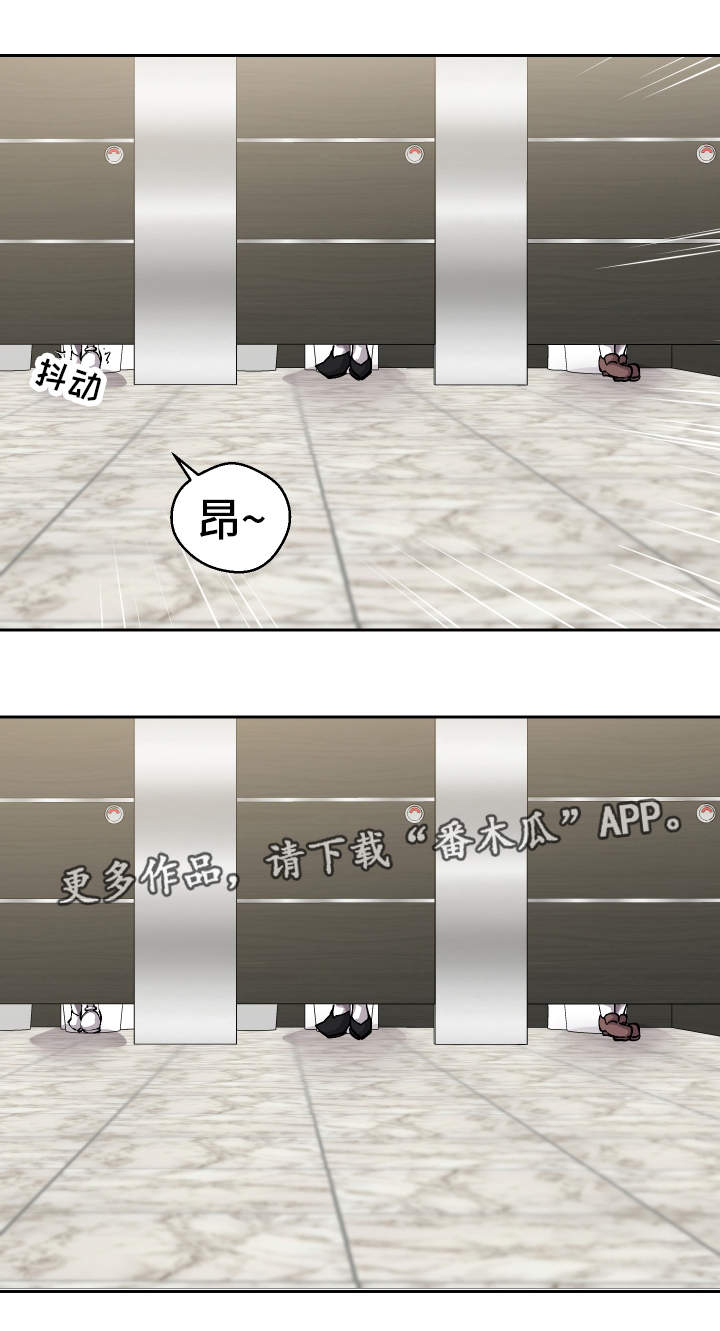 超级反差 第48话 第10页