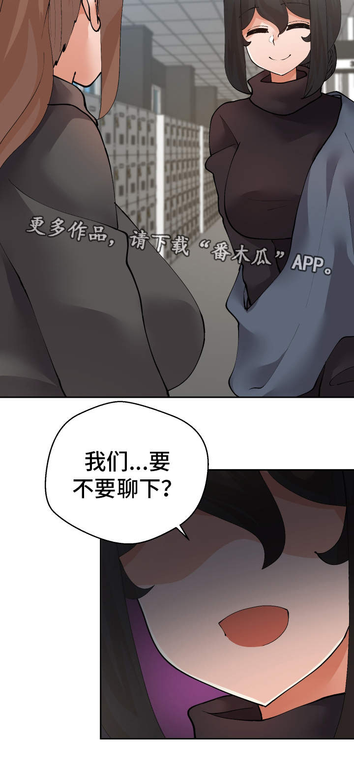 超级反差第48话图