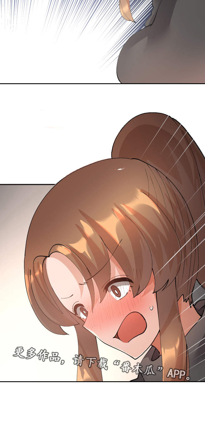 超级反差 第49话 第9页