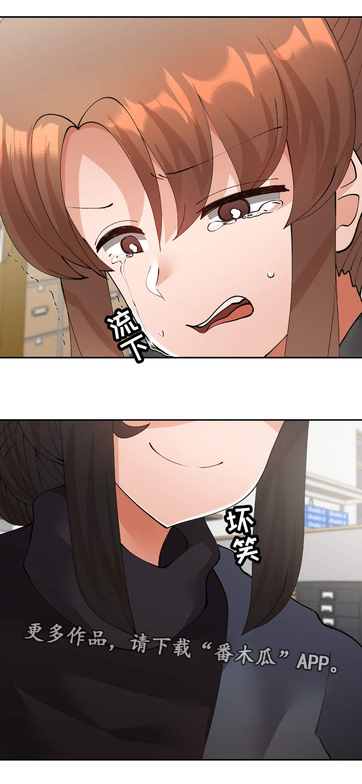 超级反差 第49话 第13页