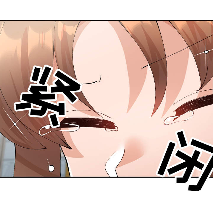 超级反差 第49话 第14页