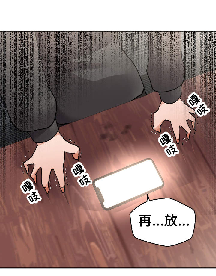 超级反差 第49话 第24页