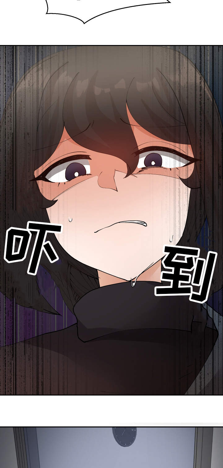 超级反差 第49话 第26页