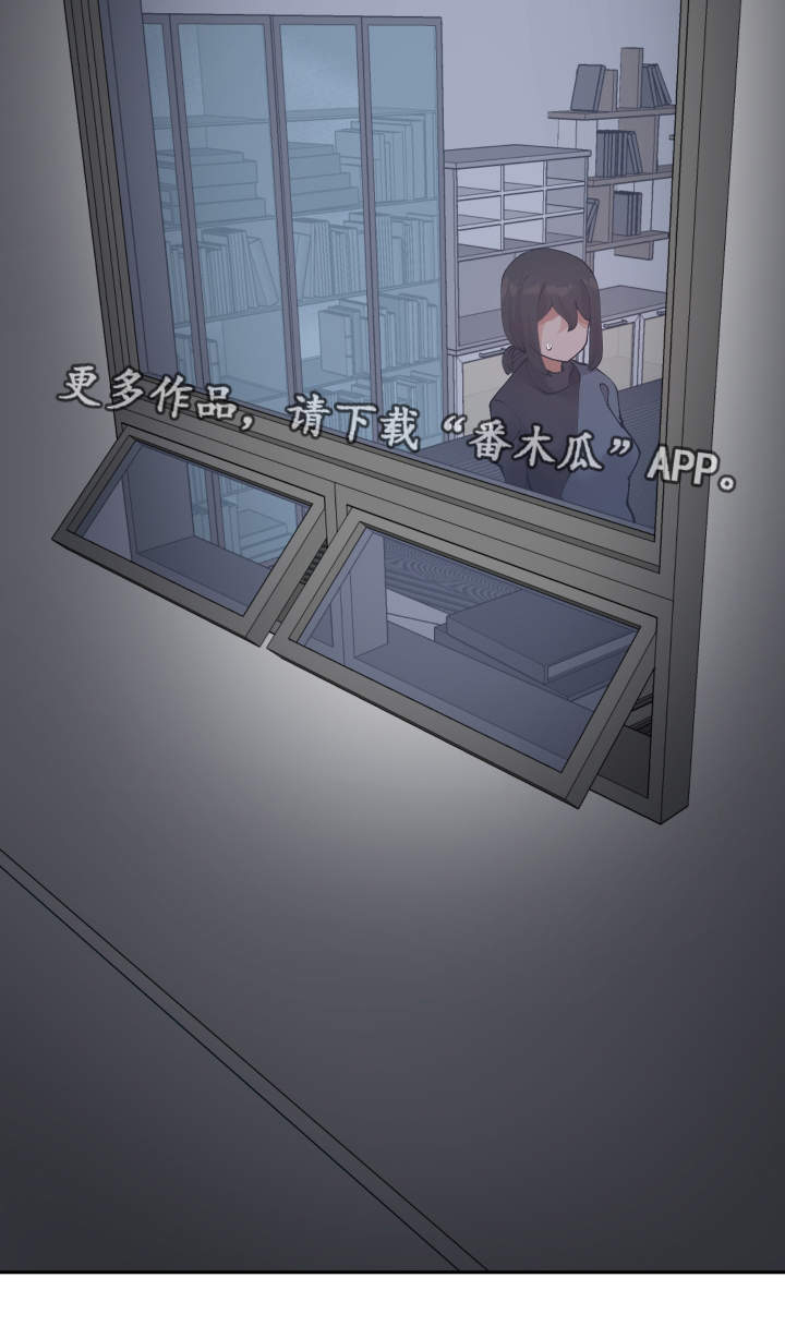 超级反差 第49话 第27页