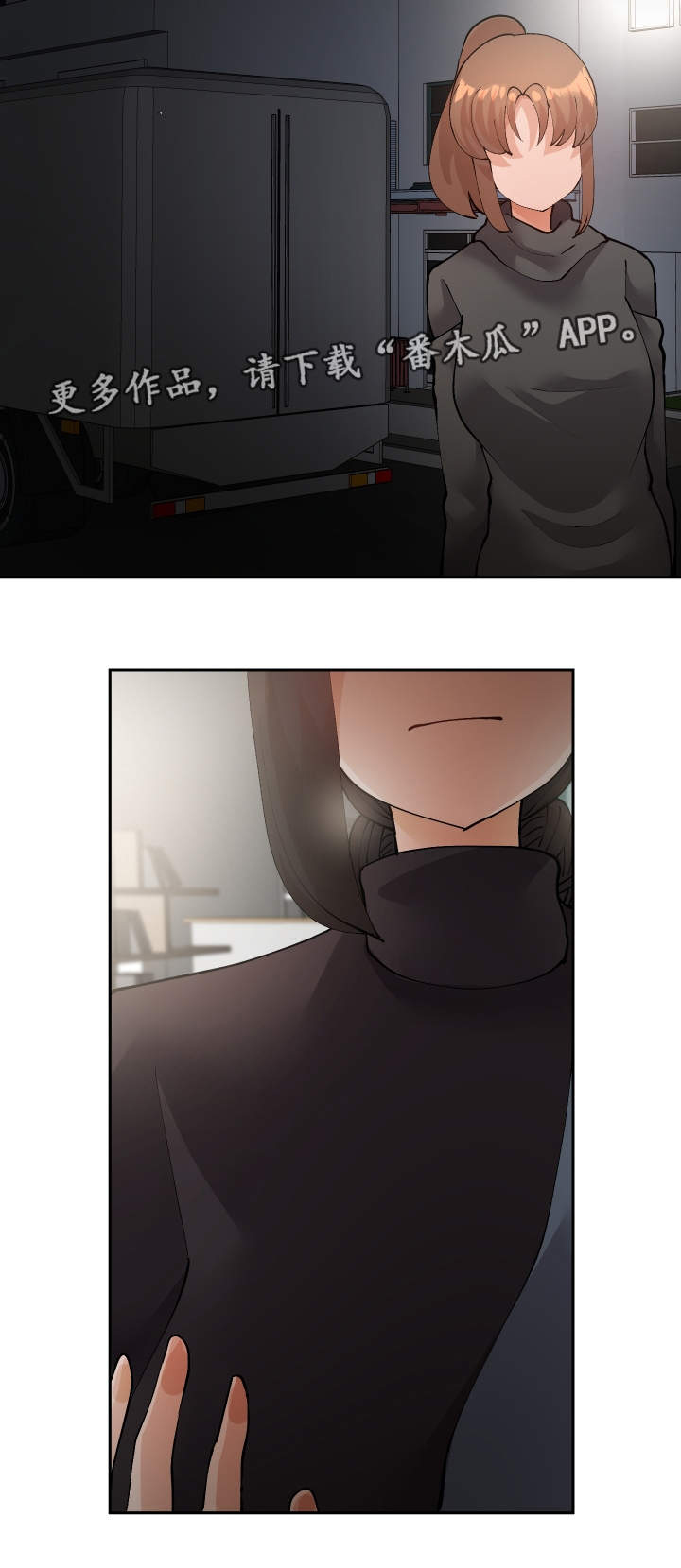 超级反差第49话图