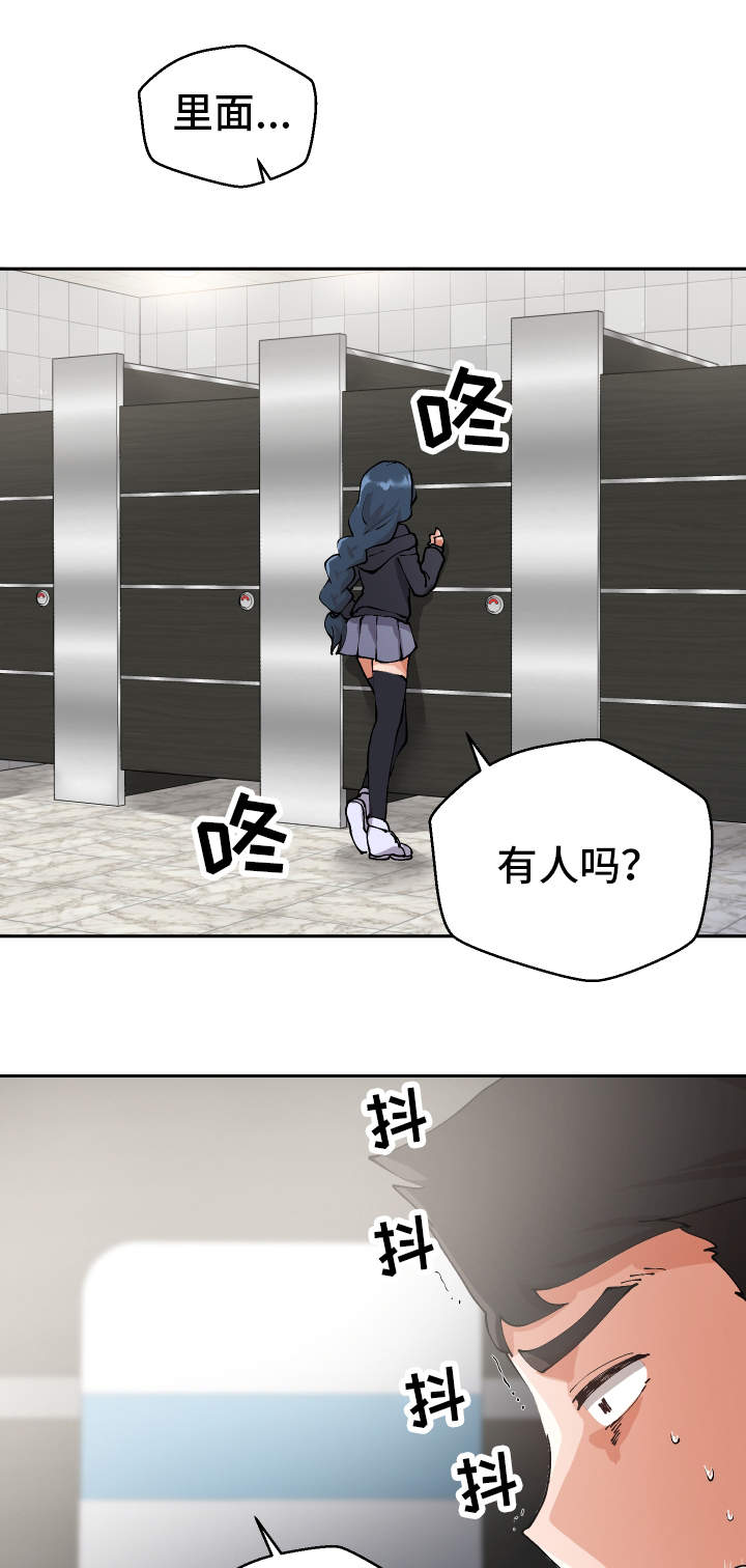 超级反差 第5话 第0页