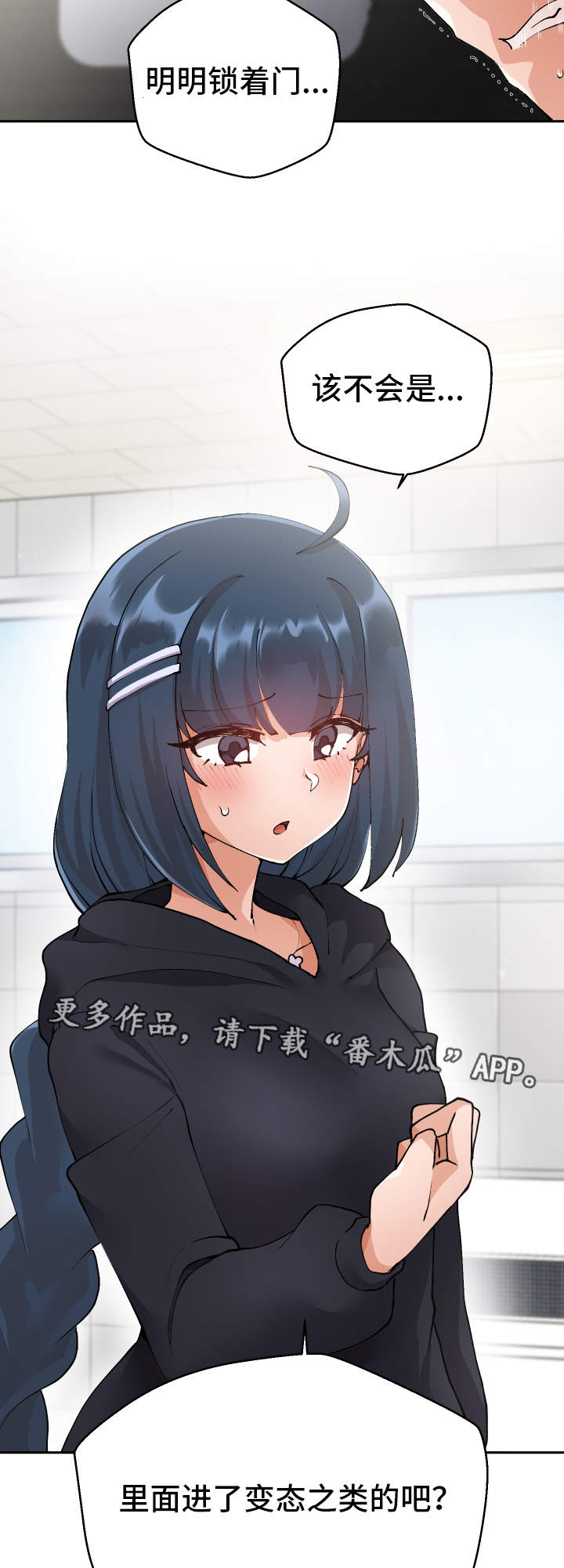 超级反差 第5话 第1页