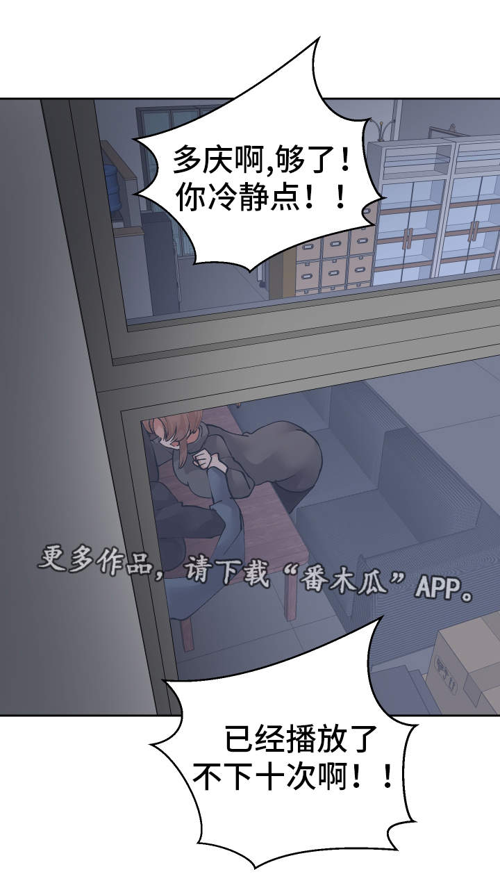 超级反差 第50话 第0页