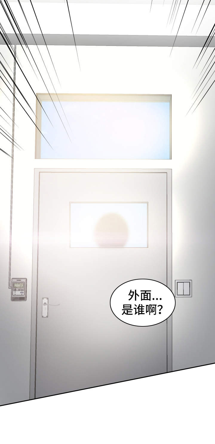 超级反差 第8话 第0页