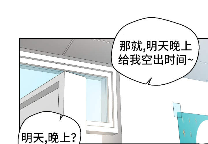 超级反差 第8话 第6页