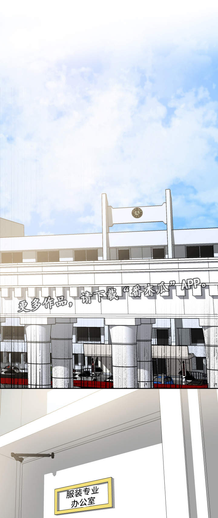 超级反差 第8话 第9页