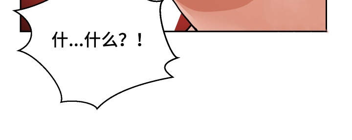 超级反差 第9话 第18页