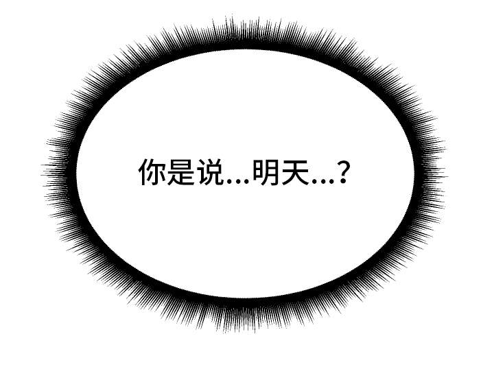 超级反差第9话图