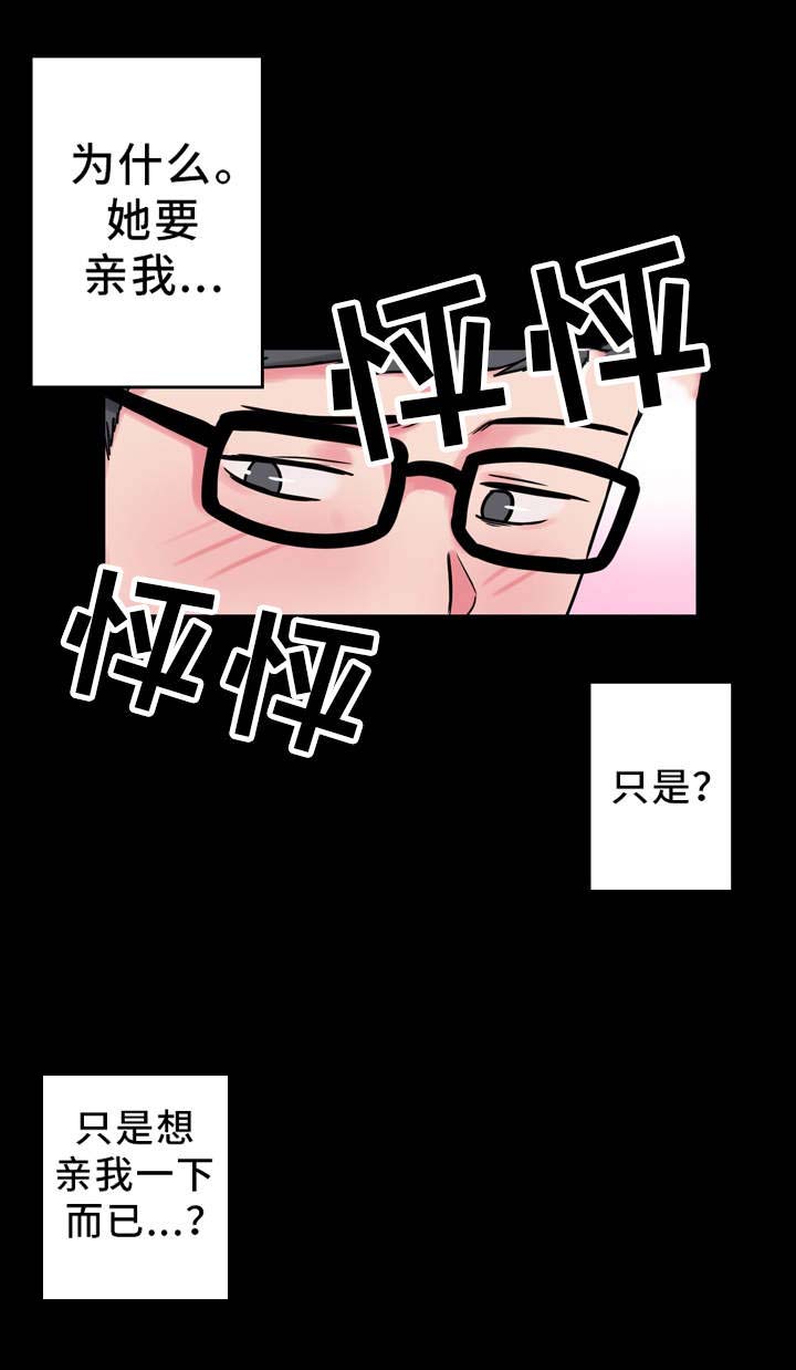超术附体第11话图