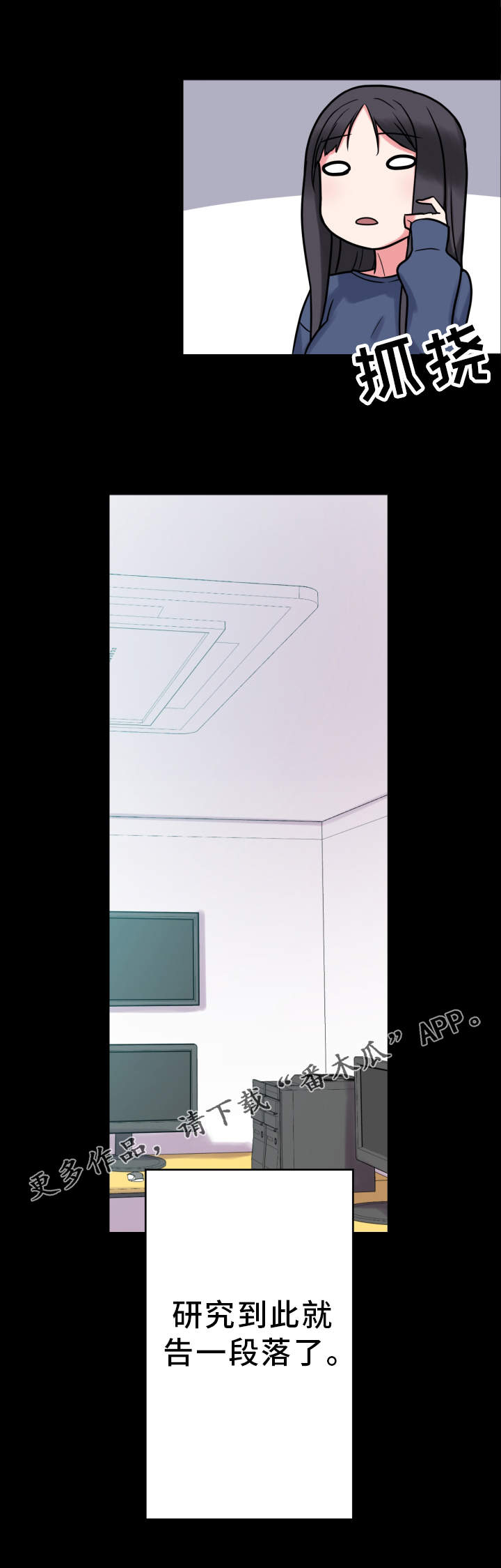 超术附体第18话图