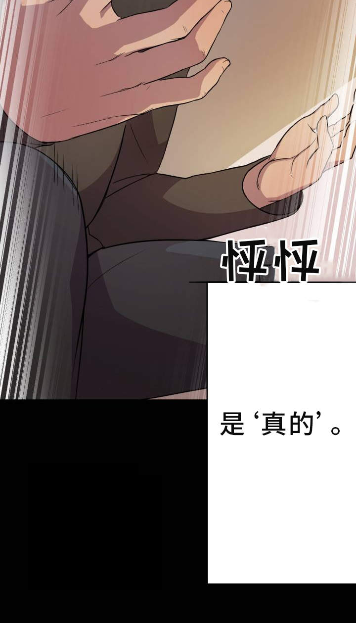 超术附体第2话图