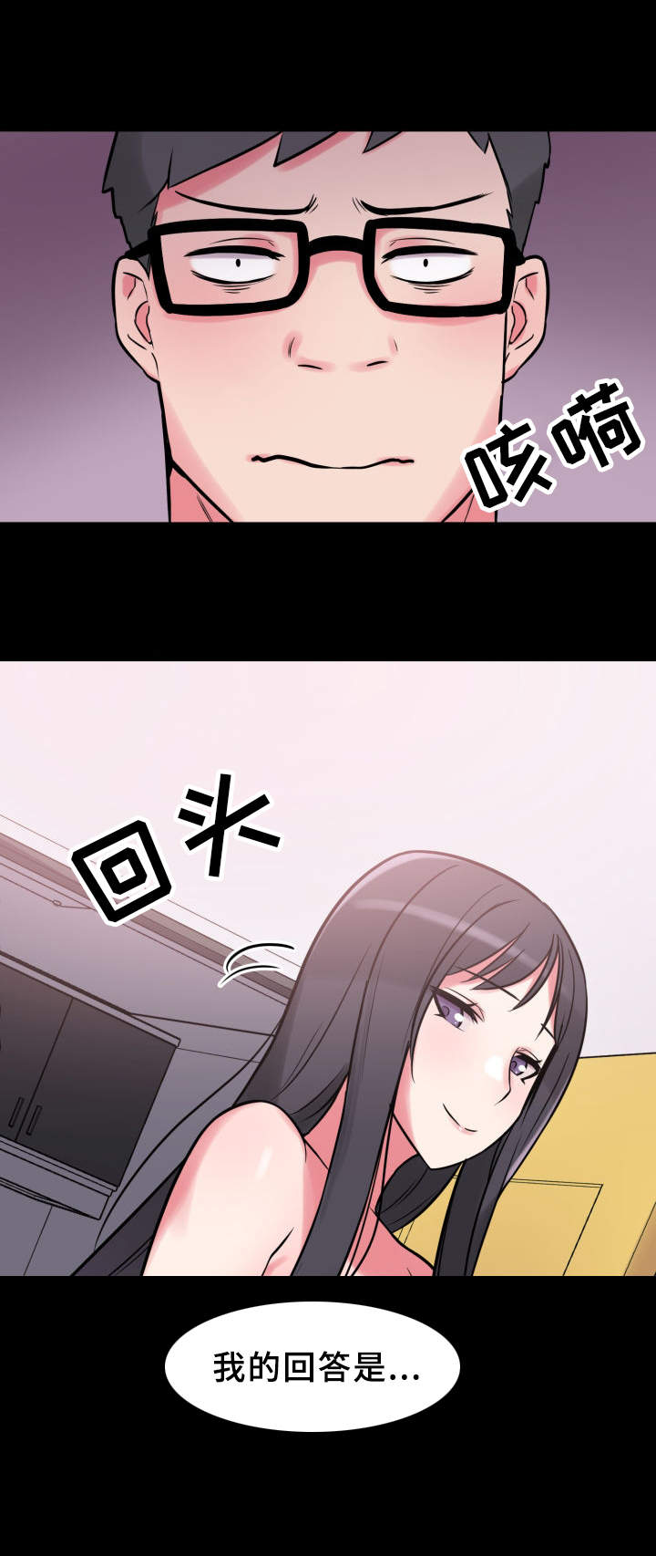 超术附体第22话图