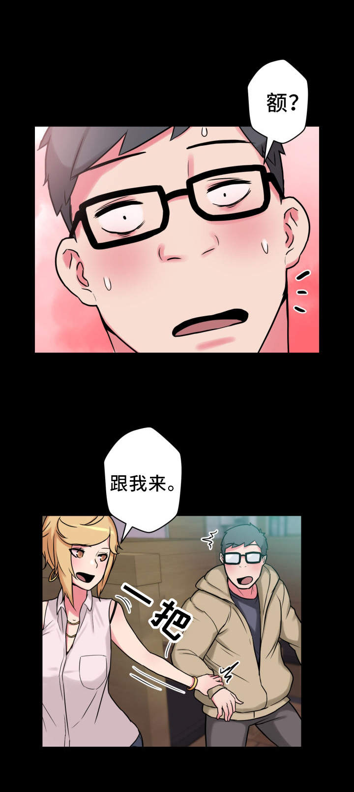 超术附体第23话图