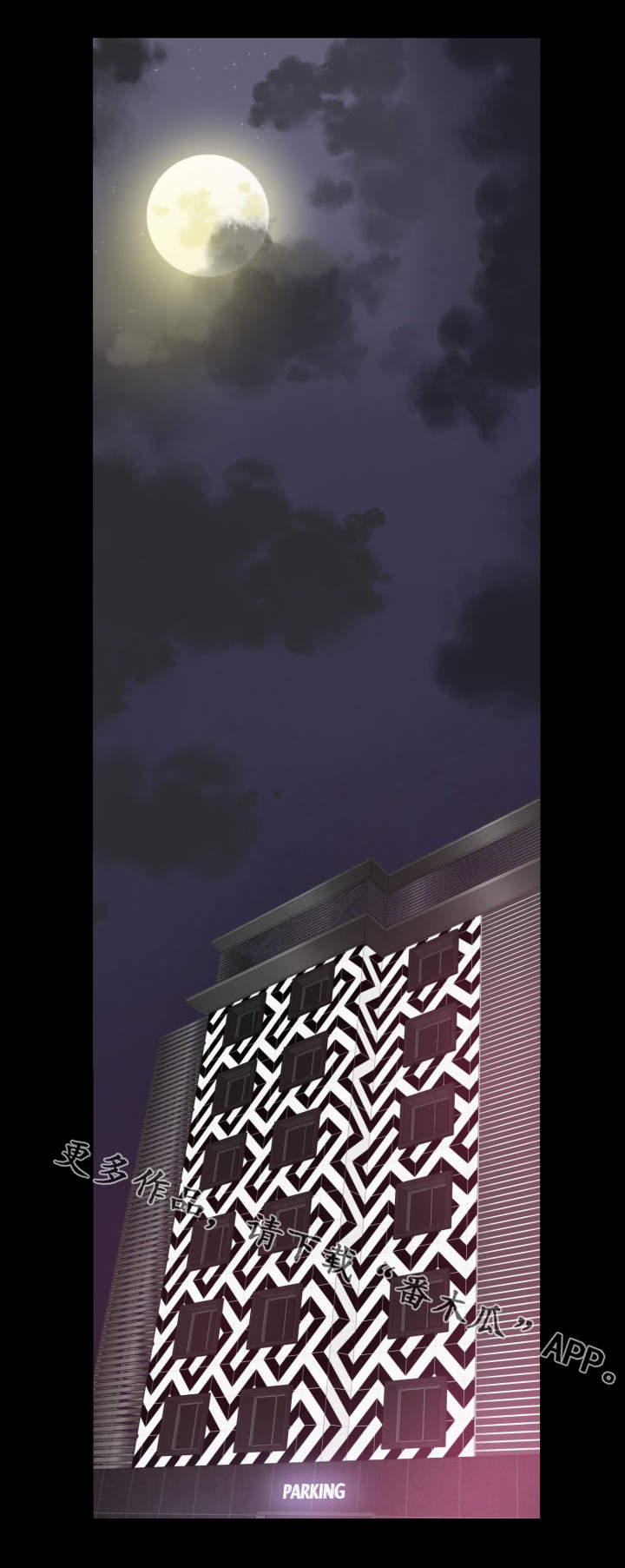 超术附体第25话图