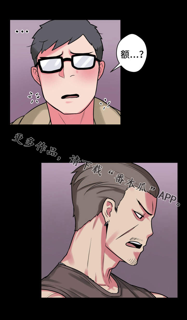 超术附体第26话图