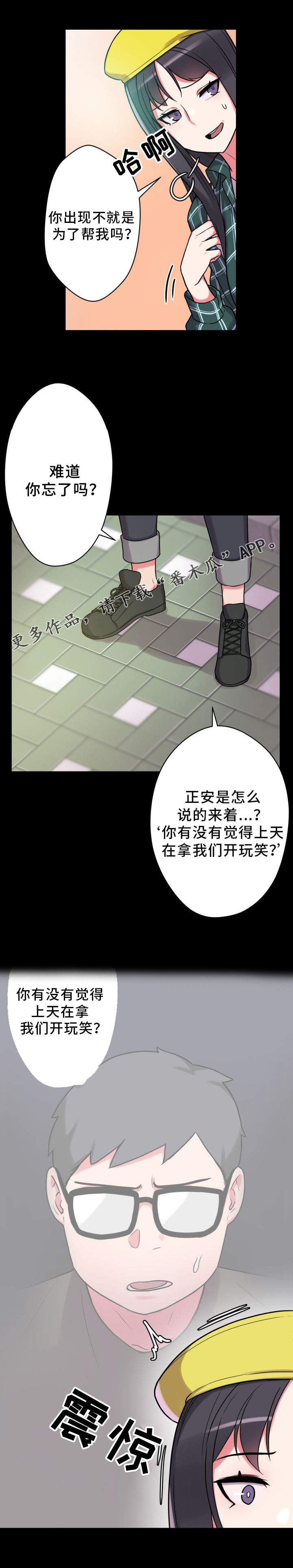 超术附体第27话图