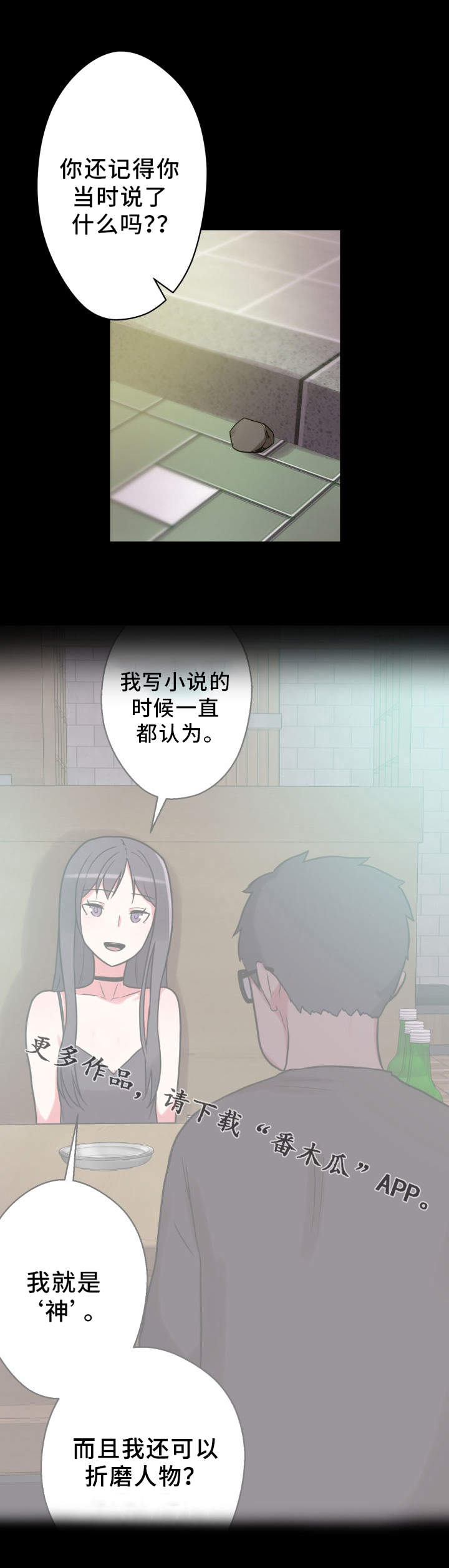 超术附体第28话图