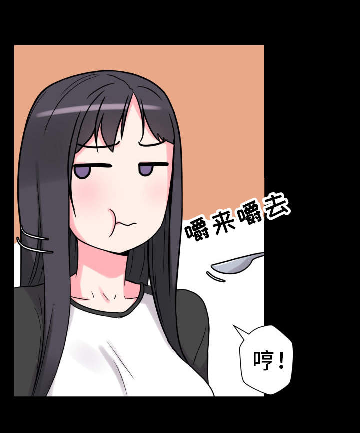 超术附体第33话图