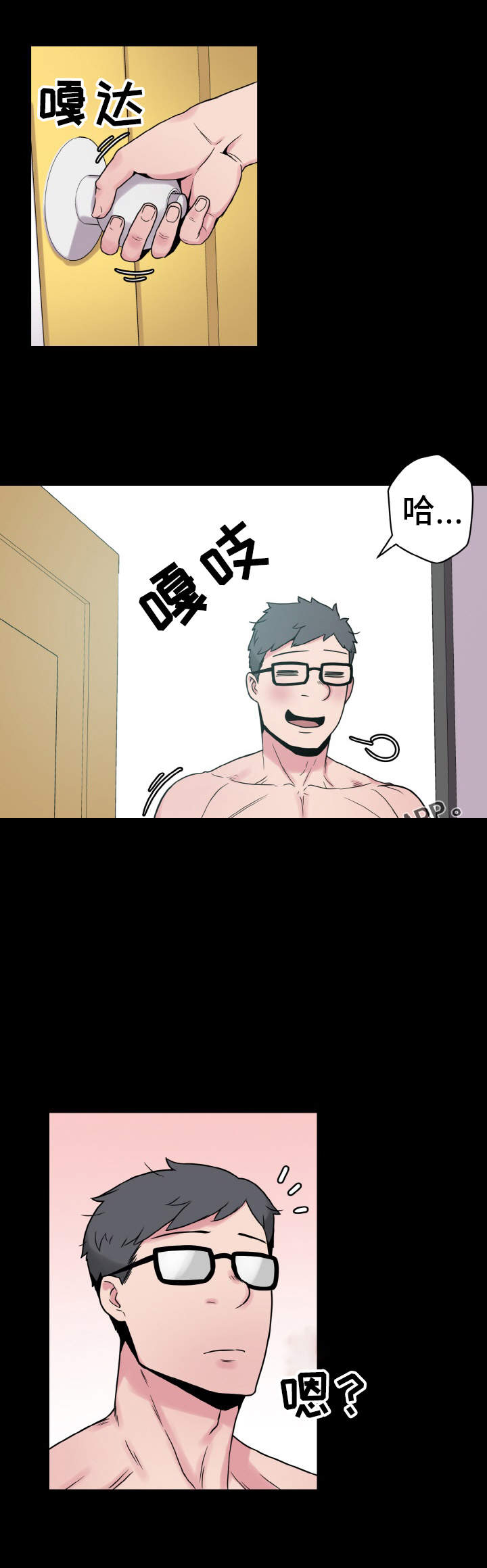 超术附体第34话图