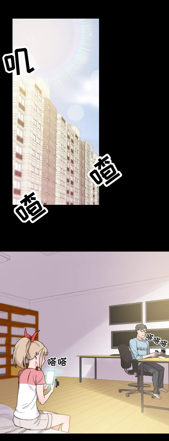 超术附体第35话图