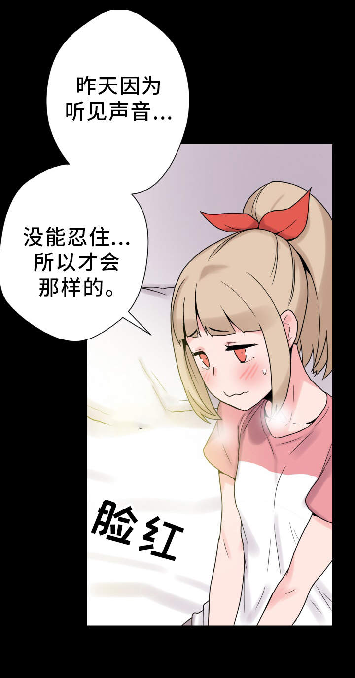 超术附体第36话图