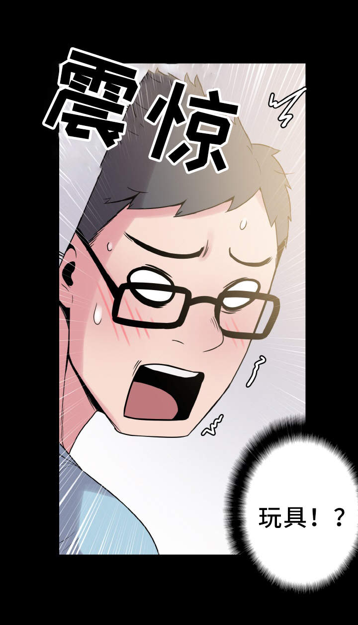 超术附体第39话图