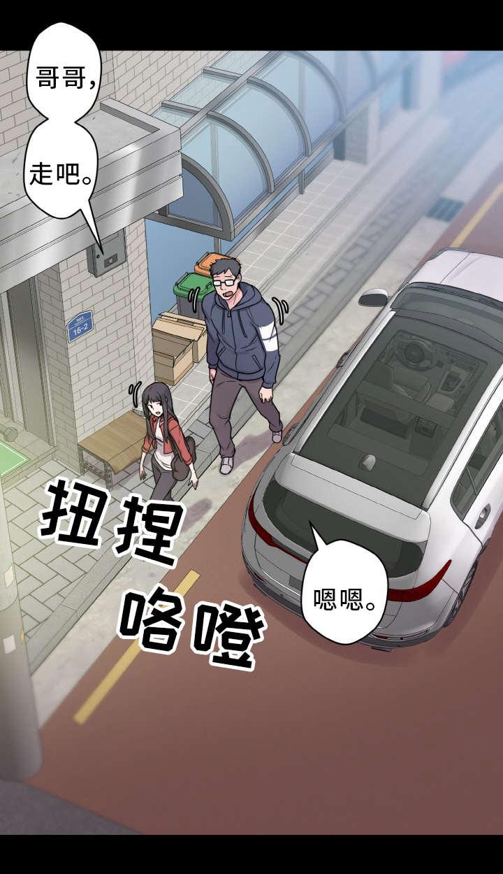超术附体第40话图