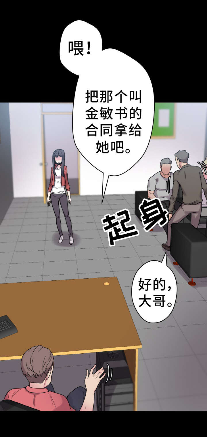 超术附体第41话图