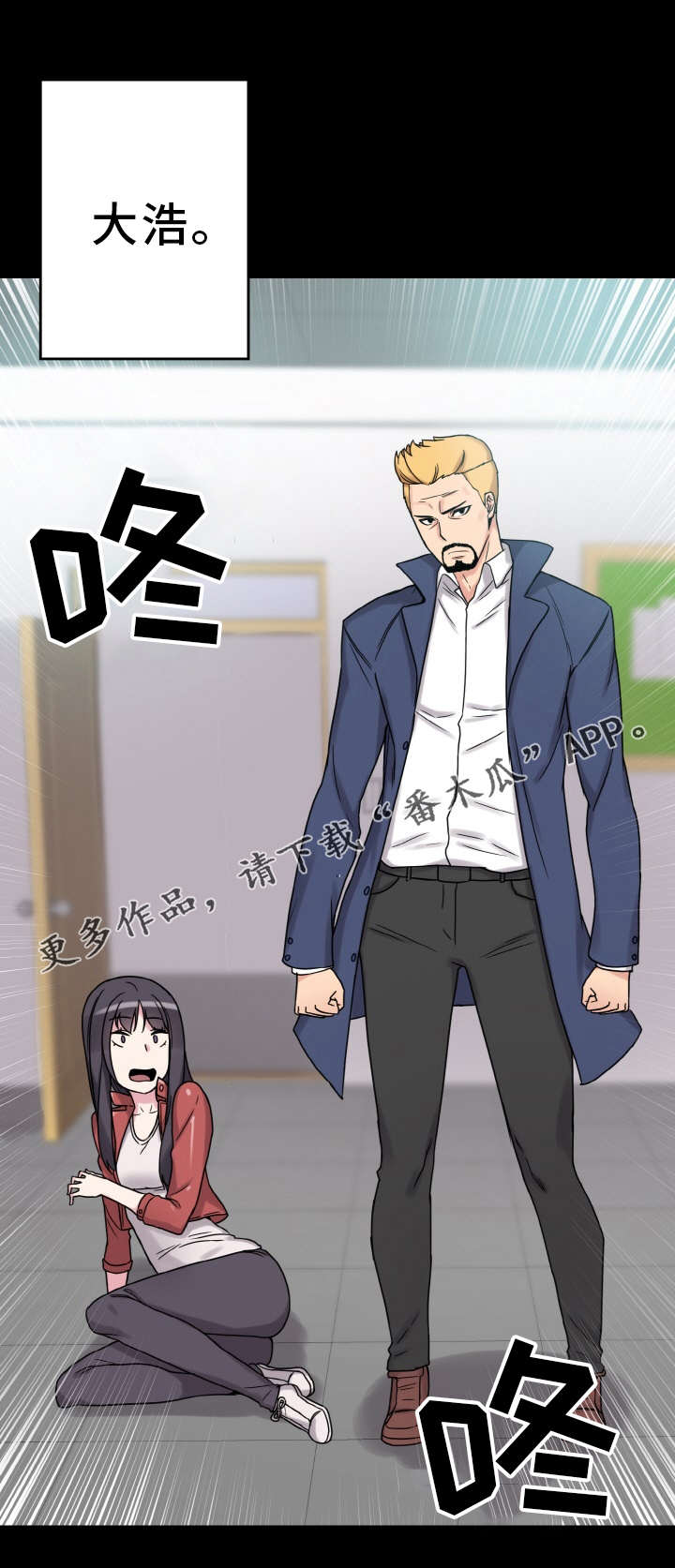 超术附体第43话图