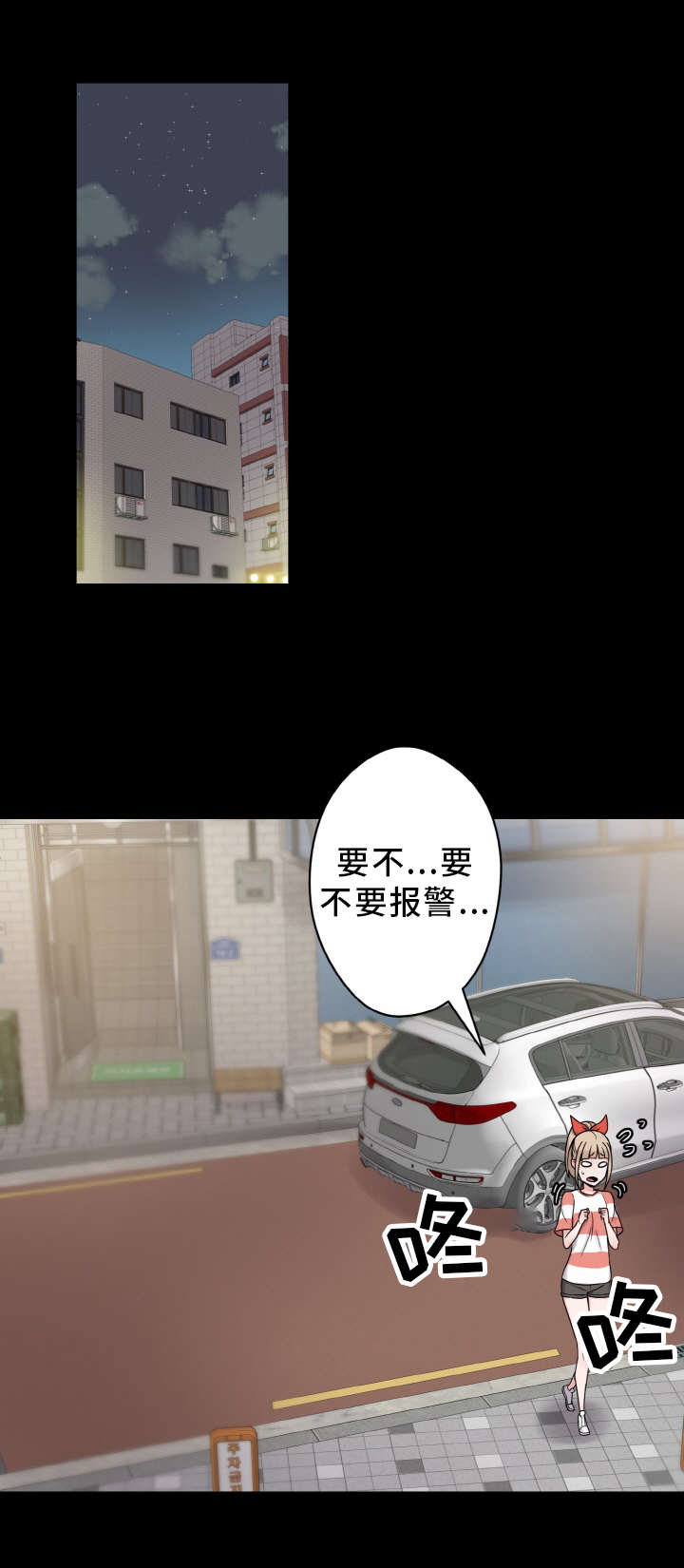 超术附体第45话图