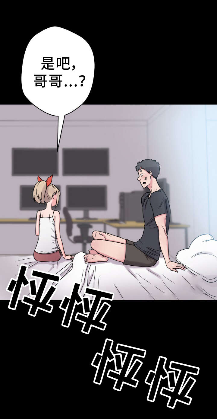 超术附体第46话图