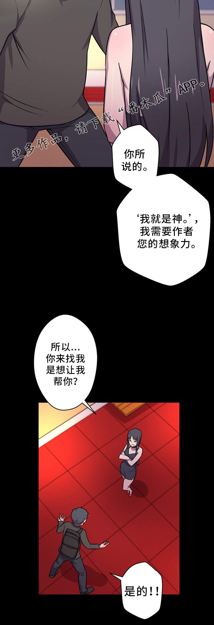 超术附体第5话图