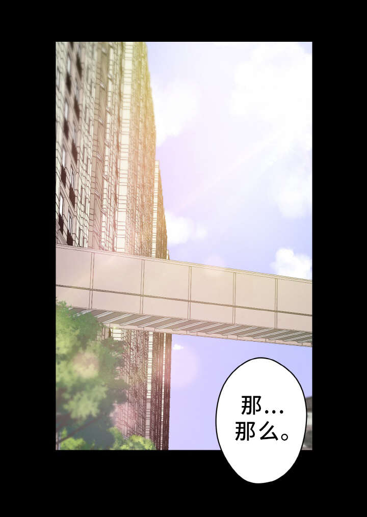 超术附体第50话图