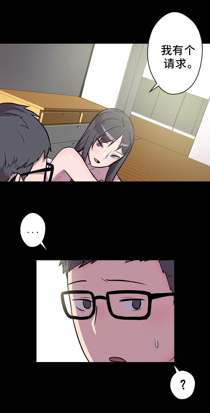 超术附体第8话图