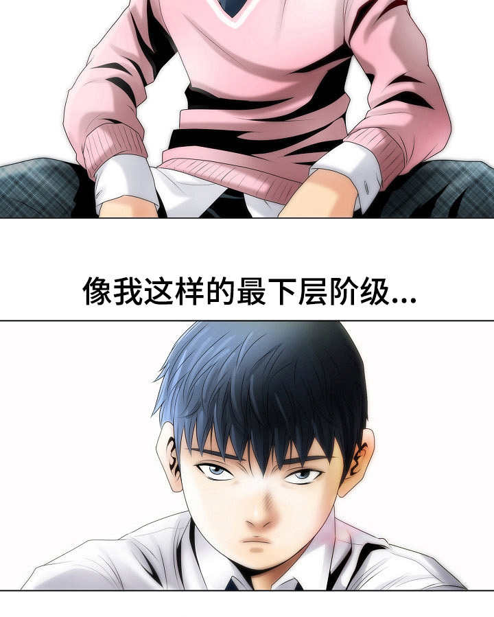 成名天地第1话图