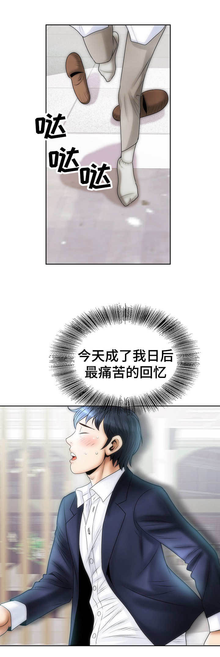 成名天地第11话图