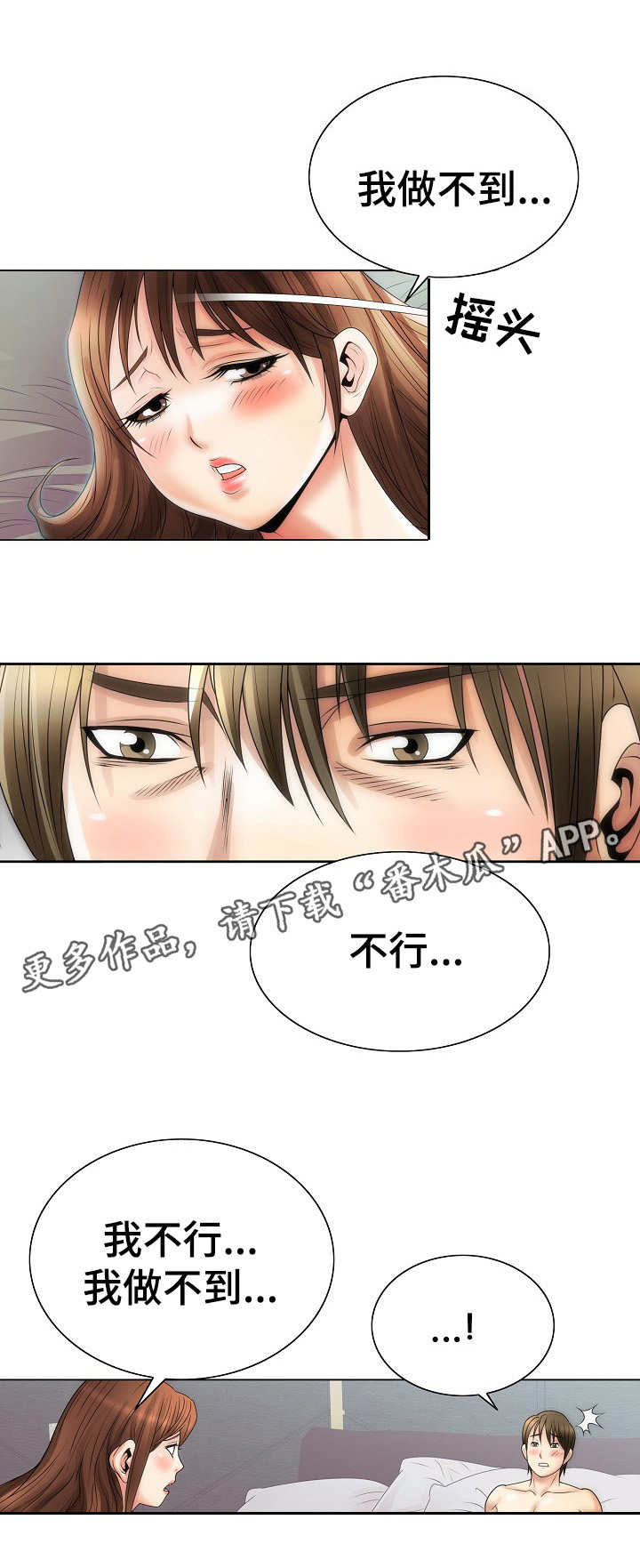 成名天地第12话图