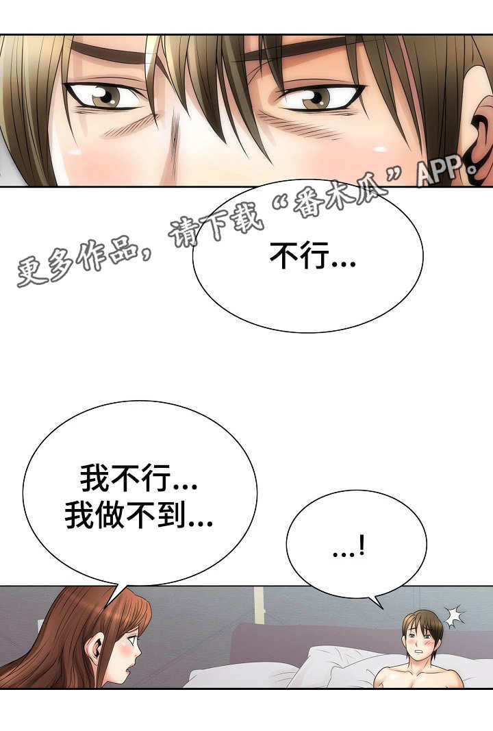 成名天地第13话图