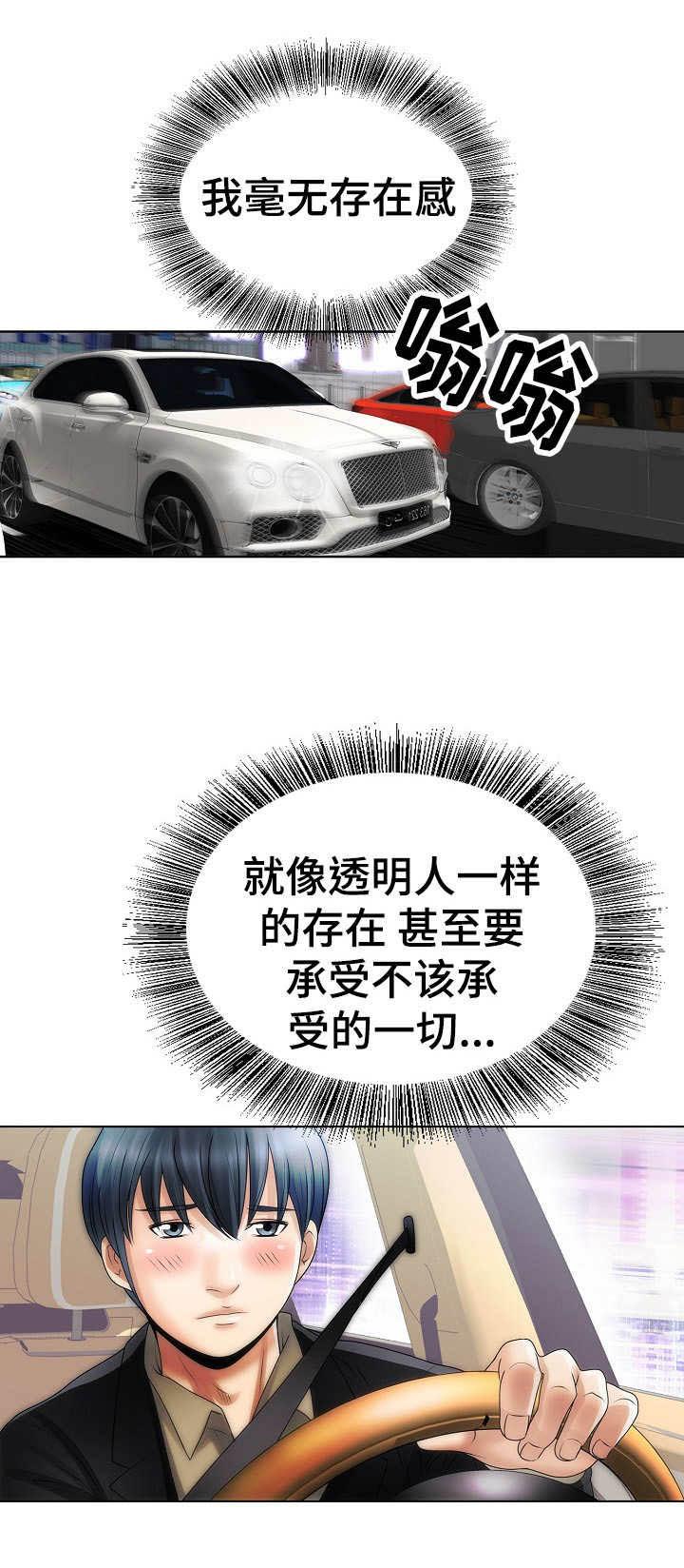 成名天地第16话图